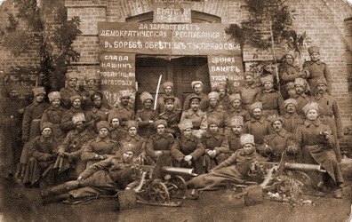 Фото сделано:&nbsp; 1917 г.